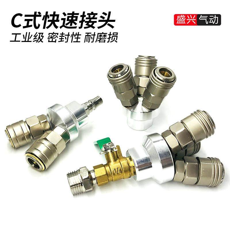 气动气管接头快插圆三通二通C式自锁快速接头气泵空压机配件大全,淘宝优惠券,粉丝福利购,淘宝优惠卷