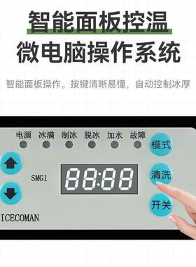 商用喷淋式实心冰酒吧咖啡店大方圆柱冰制冰机全自动全国联保