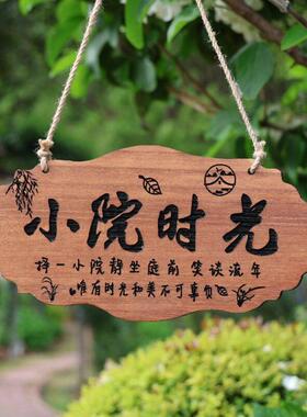 实木家用美丽庭院花园阳台装饰挂牌门牌吾家小院门口创意木牌定