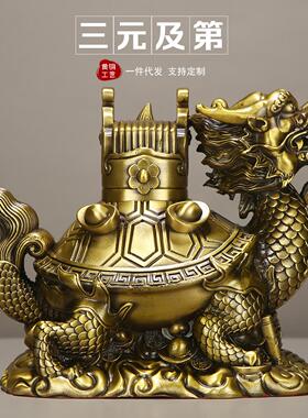 厂家铜三元及第龙头龟摆件玄武龟金鳌客厅办公室家居状元及第