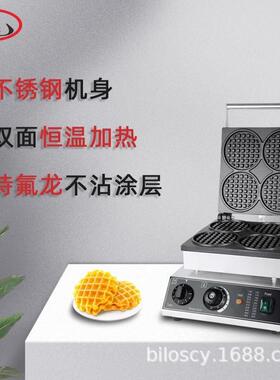 商用华夫饼机圆形浅齿电热松饼格子饼机器蜂窝夫饼炉