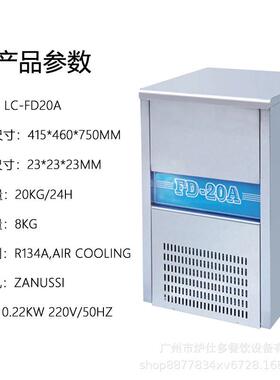 商用制冰机奶茶店酒吧餐厅设备造冰冰粒机全自动大容量方型制冰机