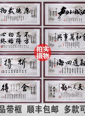 家和万事兴字画客厅装饰画沙发背景墙新中式牌匾天道酬勤壁挂画