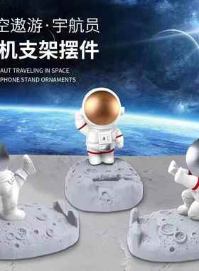 网红爆款太空人手机支架宇航员团建聚会礼品桌面生日礼物创意卡通