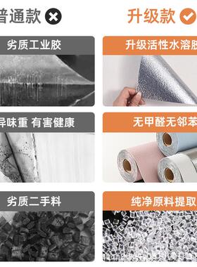 掉灰墙专用墙纸自粘防水防潮房间卧室3d立体墙贴遮丑宿舍墙壁贴纸