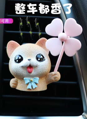 载车宠装饰风口夹车出风口香薰汽车空调香水夹可内BB爱物狗车上摆