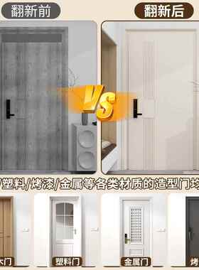奶油丑风门贴纸粘级感入户门卧室房门翻高自新遮壁WX-FGMT-纸木门
