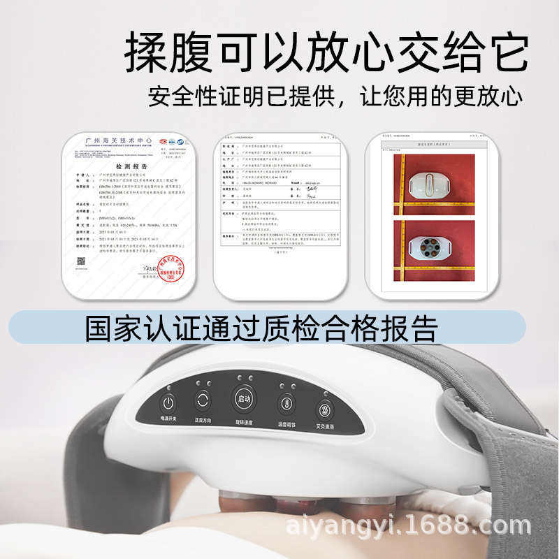 砭石加热揉腹仪揉肚子腹部按摩器促进肠胃蠕动排便自动仪器,淘宝优惠券,粉丝福利购,淘宝优惠卷