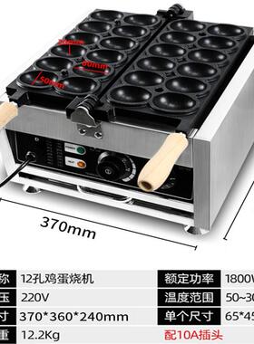 鸡蛋仔机网红微笑笑脸鸡蛋烘烧机商用小吃摆摊爆浆鸡蛋仔食品机器