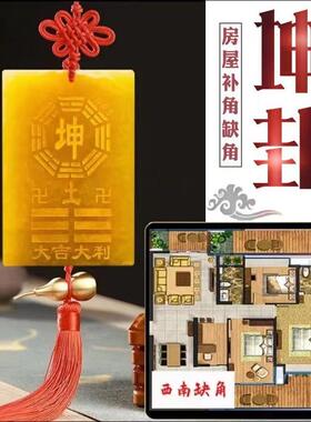 长10-15厘米黄玉艮坤卦房屋补角牌桃木纯铜干 干坎兑离巽震西南缺