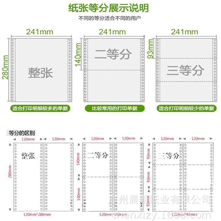 Computer dot matrix printing paper triple two-part two-part three-part four-part five-part two-part list delivery and warehouse order