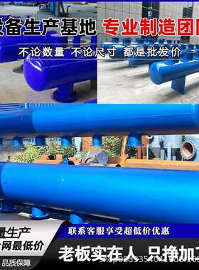 厂家直供碳钢不锈钢集分水器分集水器管道分流器蒸汽分气缸大流量