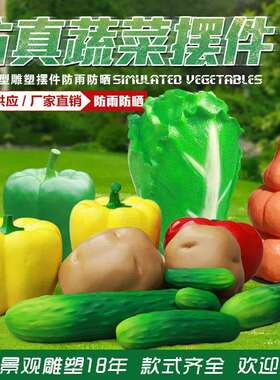 仿真草莓水果蔬菜雕塑户外玻璃钢工艺品园林景观装饰摆设美陈摆件