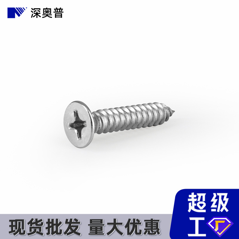 304不锈.钢.沉M头平头十字槽自攻螺丝 M1M12M1.4M161.7M2M2.IVL2M - 图1