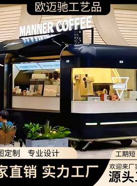 餐车定制移动售卖亭网红预制集装箱房屋不夜城景区卖票窗口房屋