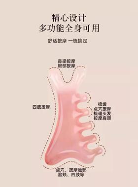 Massage comb, head meridian comb, gua sha comb, nose massage