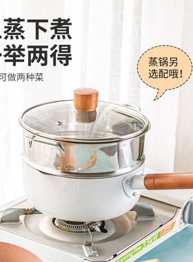 日式雪平锅麦饭石奶锅不粘锅电磁炉汤锅宝宝辅食锅家用泡面小煮锅