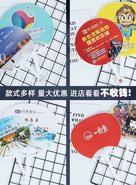 定制广告扇宣传扇企业推广礼品口腔扇免费设计当天发货扇子定制G
