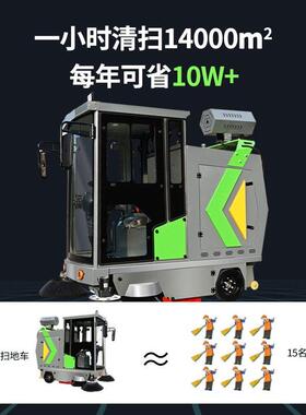 工厂车间用2100型驾驶式电动扫地车商混站扫石子吸尘车港口扫地机