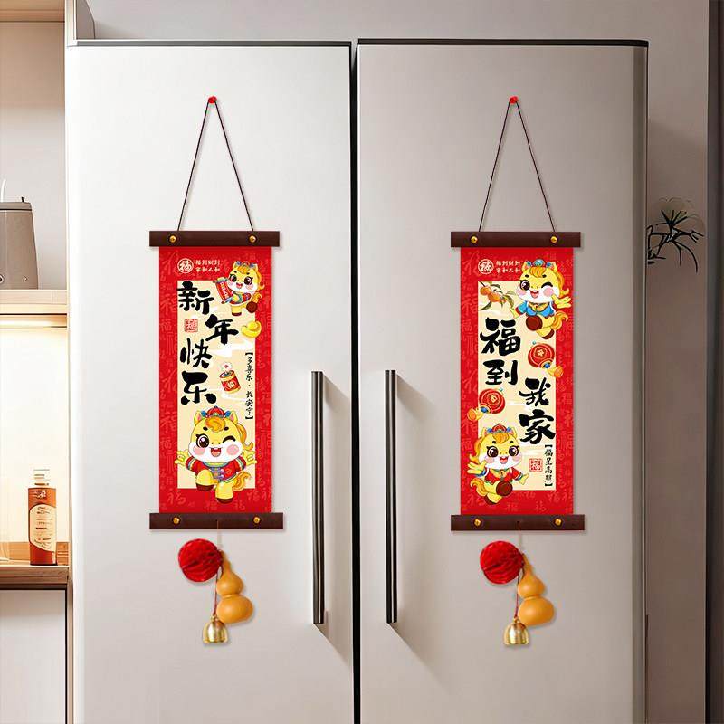 新年对联装饰品福字挂件2026年新款马年春联挂饰春节过年氛围布置,淘宝优惠券,粉丝福利购,淘宝优惠卷