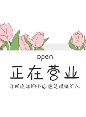 正在营业欢迎光临店铺挂牌双面创意有事外出马上回来门牌装饰挂牌