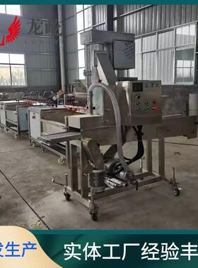 新品奶酪条上糠设备整套调理品涂裹线一机多用糍粑裹糠机器包邮