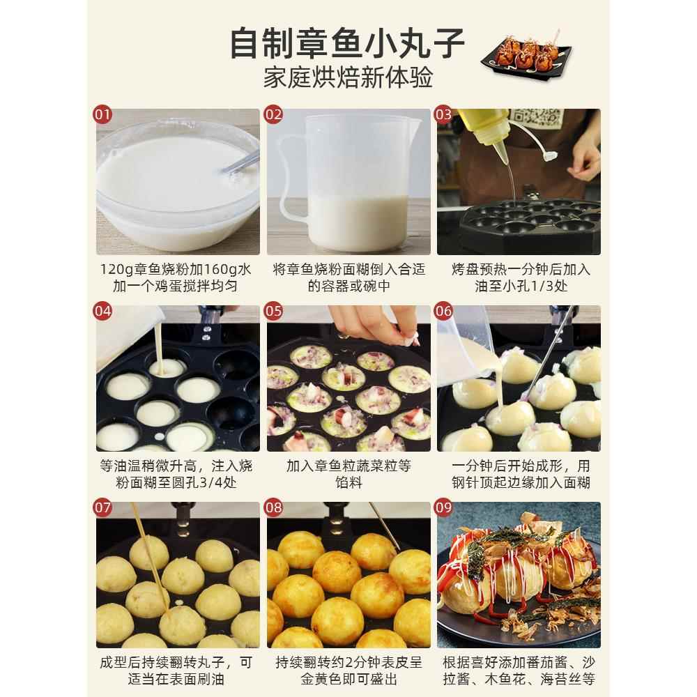 章鱼小丸子材料全套餐章鱼烧粉家商用工具樱桃海苔丝酱木鱼花食材 - 图2