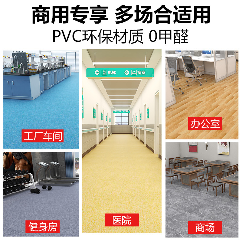 塑胶地板革办公室商用加厚耐磨防水地胶垫水泥地直接铺地板贴 - 图1