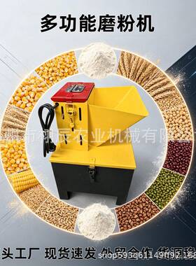 家用粉碎机磨粉机米粉玉米小麦五谷杂粮磨粉材香料打粉细粉机