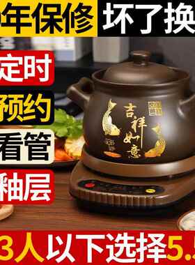 高档动紫砂电炖全锅能煲汤锅熬煮粥锅智自煮粥神器陶瓷养生电砂锅