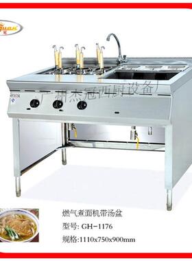杰6冠GH-776BGH- 77B喷流式电热煮面机带汤盆麻辣机 煮烫面炉
