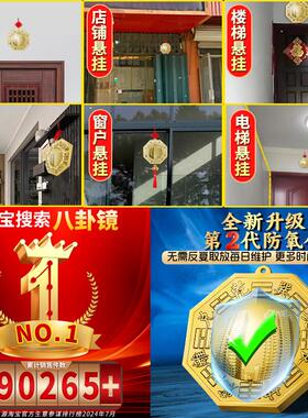 八卦镜怎么 么挂凸镜门口窗户黄铜太极凹凸平面镜子家用大门客厅