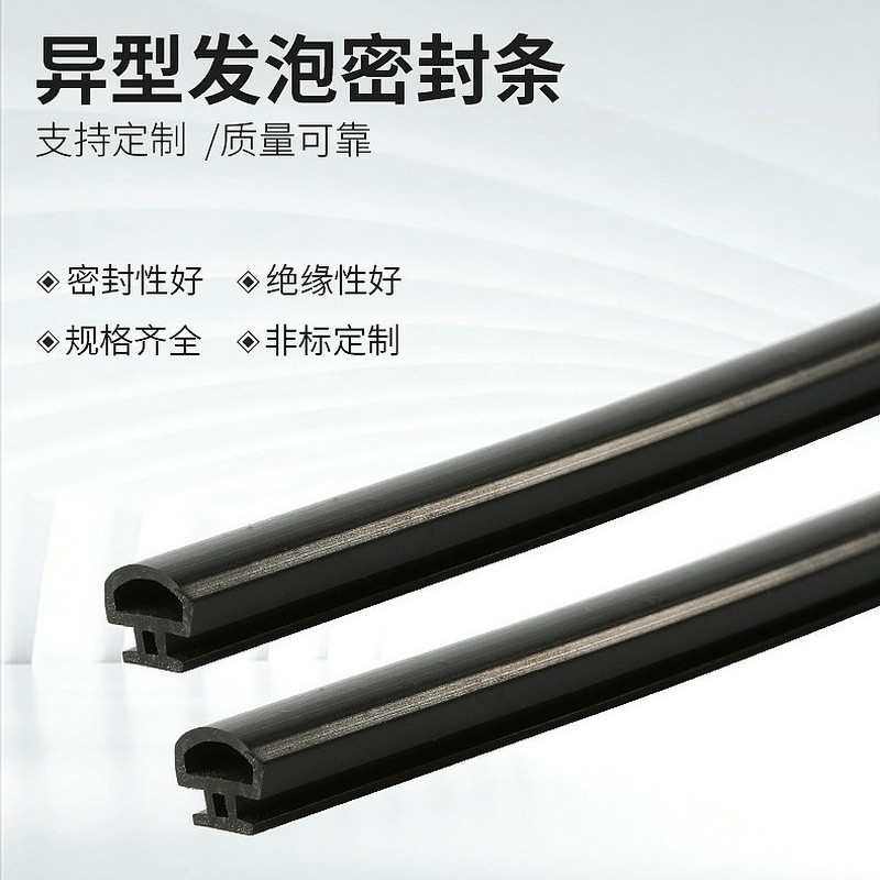 三元乙丙防水挡水条工字隔音防撞条电箱机柜门密封条防尘门框胶条,淘宝优惠券,粉丝福利购,淘宝优惠卷