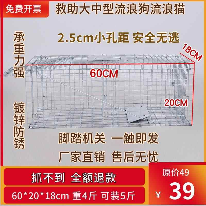 捕猫笼捉猫笼抓猫工具逮猫神器人道救助捕猫笼全自动流浪猫养猫笼 - 图2