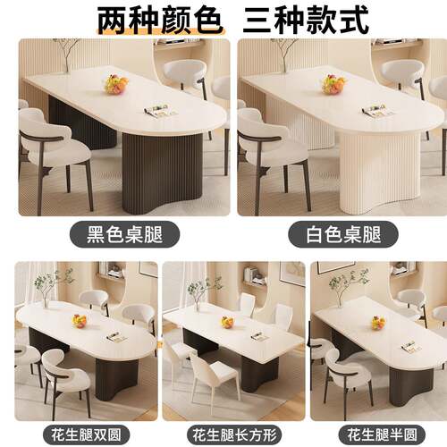 岩板餐桌岛台现代简约家用一体法式奶油风饭桌子小户型餐桌椅组合 - 图3