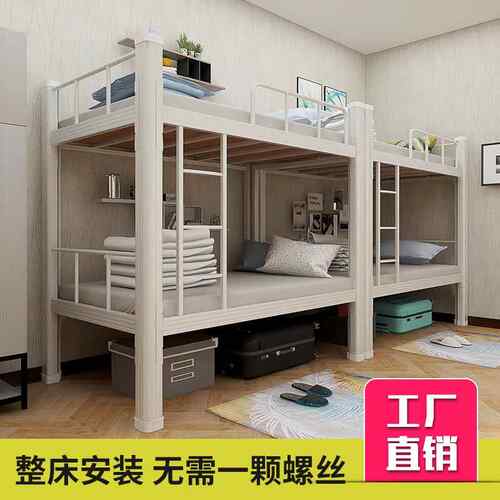 直销新款钢制铁架床上下铺学生宿舍公寓床双层高低床双人床员工加 - 图0