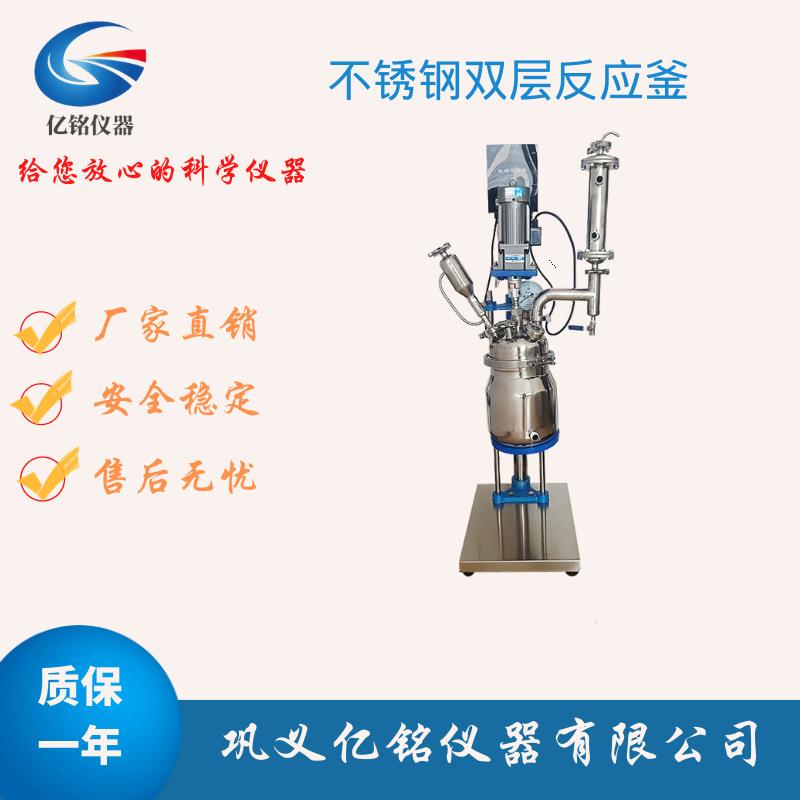 2L30L50L100L双层玻璃反应釜提纯合成真空反应器异性制作 - 图0