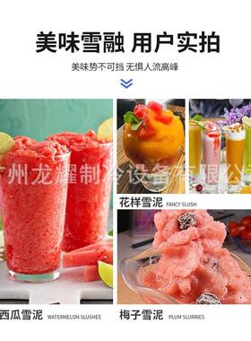 龙耀家用小型雪融机3升6升雪泥机单双缸雪蓉机奶茶冰沙果汁雪融机