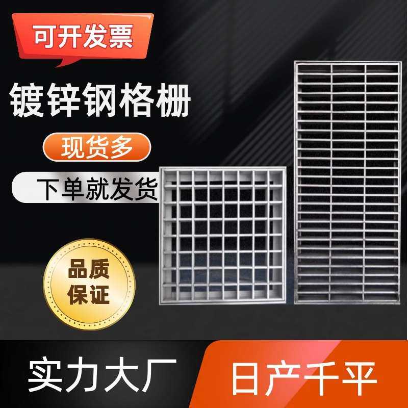 定制热镀锌格栅板 平台钢格栅 楼梯踏步板 插接钢格板 不锈钢格栅,淘宝优惠券,粉丝福利购,淘宝优惠卷
