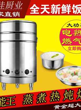 下面桶煮面桶煮面炉商用电热燃气液化气煤气熬汤锅炉冒菜自动智能