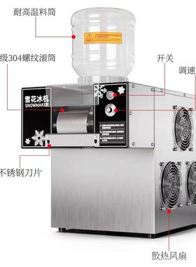 商用雪花机小型制冰机刨冰机绵绵冰机韩式网红雪冰机