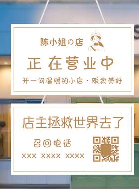 正在营业中挂牌门牌定制门口标识牌子欢迎光临空调开放营业时间牌