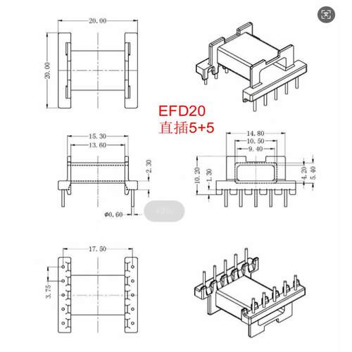 EFD20磁芯 PC40材质 卧式4+4/5+5/5+6/6+6针 电木骨架 变压器磁芯 - 图1