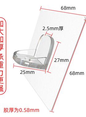 衣柜整体橱柜贴纸免打孔隔板托 托分层隔板固定墙上支撑三角支架