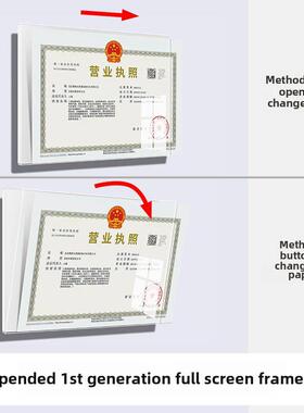 【全国包邮】暂停营业执照卫生执照相执框三合壁挂、式照保护套证