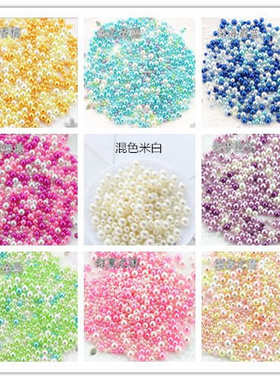 称斤混色珍珠DIY水晶滴胶UV树脂胶仿真珍珠珍珠封入物填充物