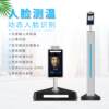 Intelligent face recognition and body temperature measurement machine equipment attendance and access control body temperature F1070 detects dynamic people