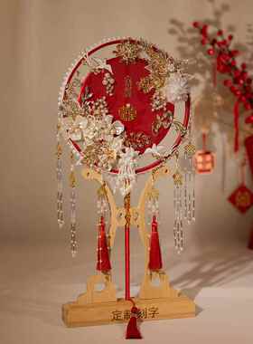 结婚秀禾喜扇婚礼出嫁手工婚庆扇新娘团扇diy材料包双面长柄古典