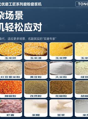 干 干湿两用磨粉磨浆机商用磨浆机家用小型五谷杂粮养殖用玉米粉