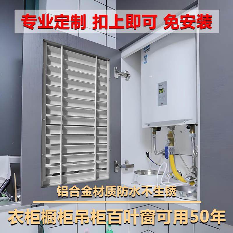 厨房整体橱柜百叶门铝合金透气网孔衣柜鞋柜燃气表通风口格栅百叶,淘宝优惠券,粉丝福利购,淘宝优惠卷